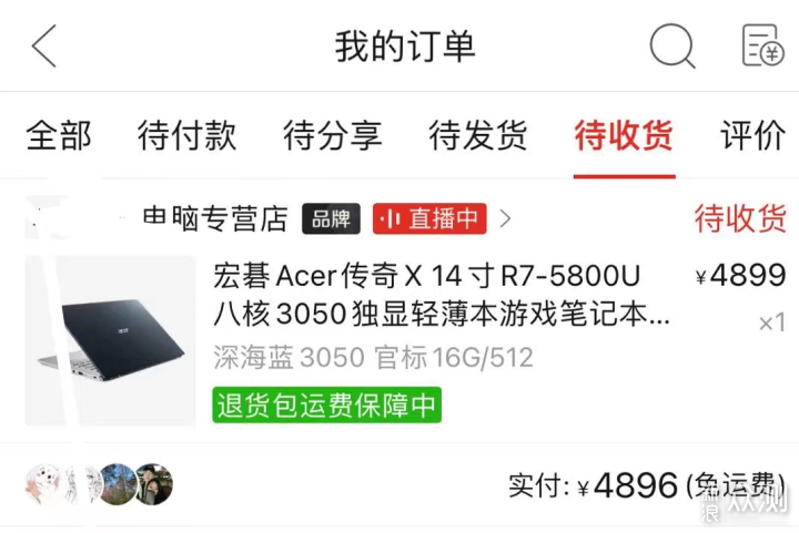 轻薄游戏本｜Acer 5800U 3050显卡 真实体验_新浪众测