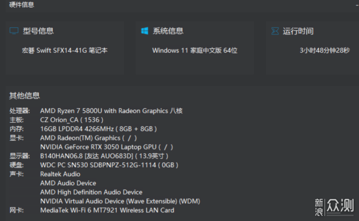 轻薄游戏本｜Acer 5800U 3050显卡 真实体验_新浪众测