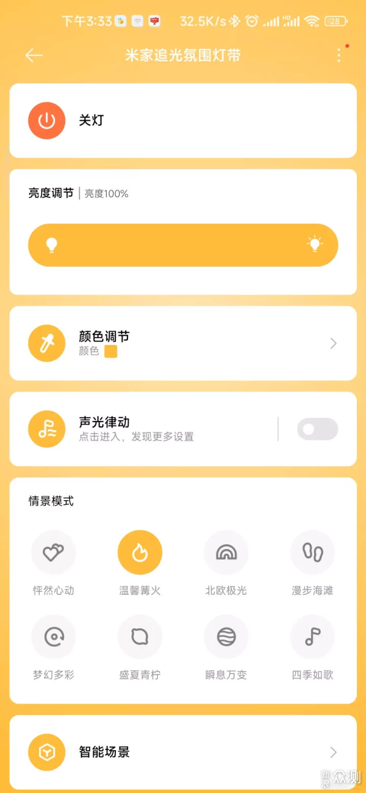 了不起的米家追光氛围灯带可以这样玩_新浪众测