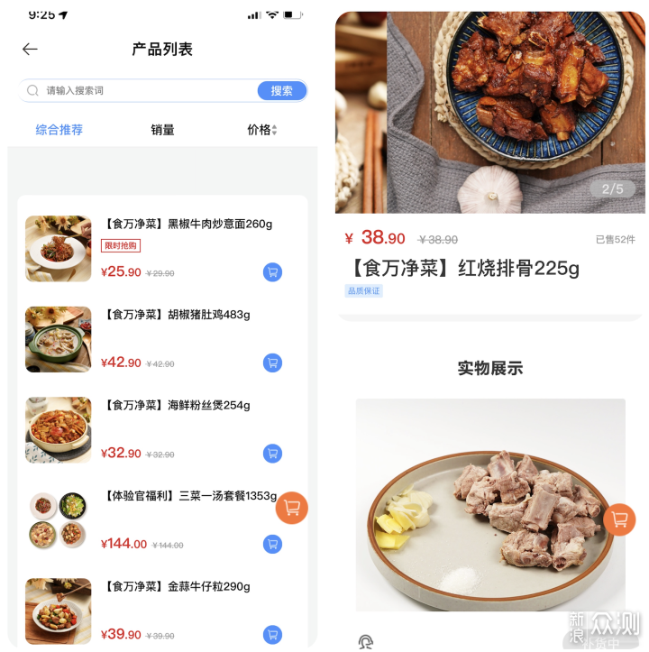 小白厨娘的亲密助手—添可食万智能料理机3.0_新浪众测