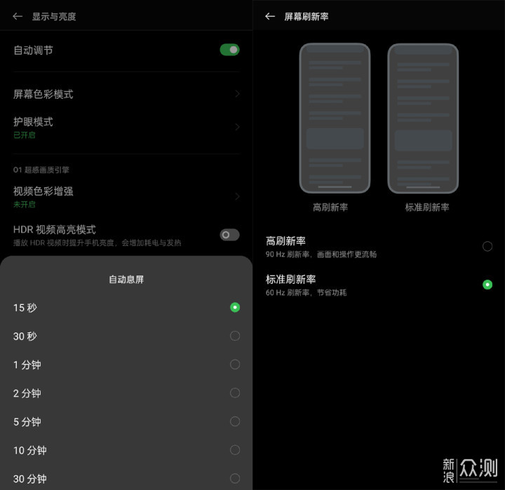 告别续航焦虑，学会这几招OPPO手机省电小技巧_新浪众测