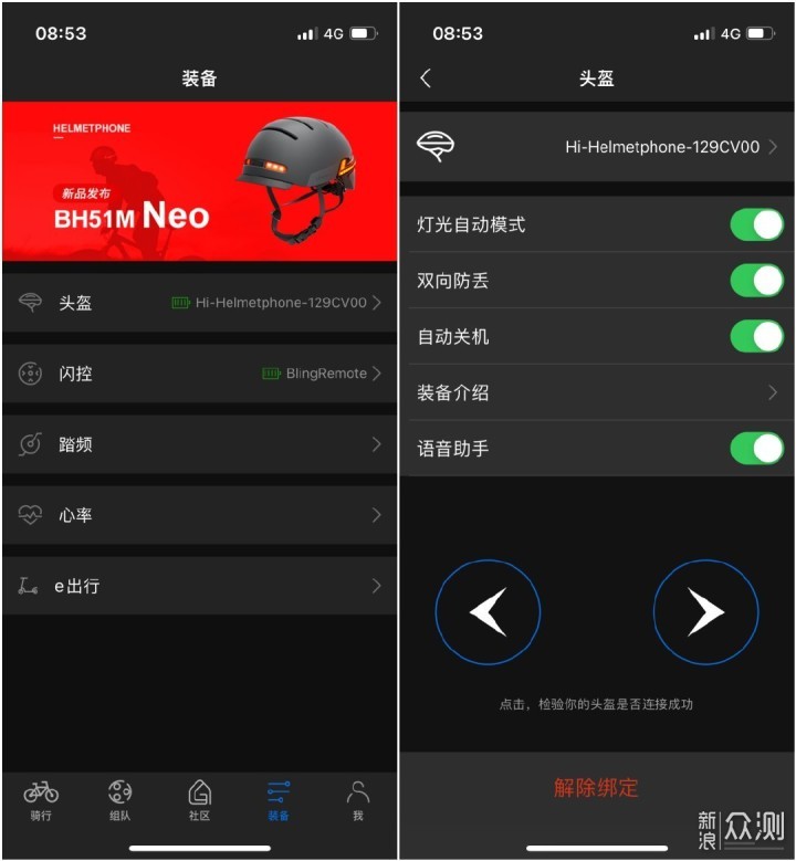 头盔也可以这么酷炫，Helmetphone智能头盔！_新浪众测