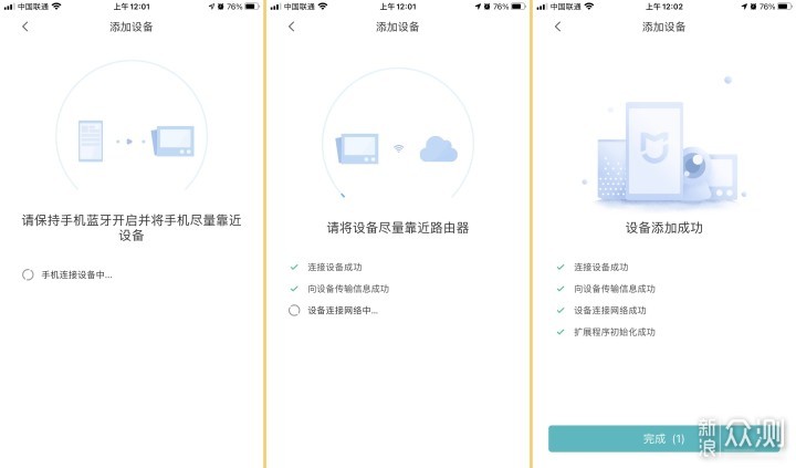 app怎么设置网络连接_App个人设置