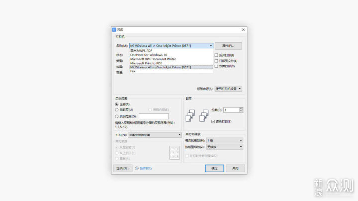 小米米家连供喷墨打印一体机：多终端高清打印_新浪众测