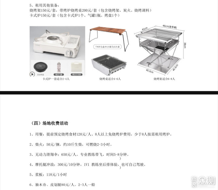 乐于折腾，与娃一起体验滑翔伞卡丁车和皮划艇休闲区蓝鸢梦想 - Www.slyday.coM