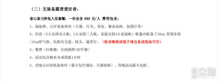 乐于折腾，与娃一起体验滑翔伞卡丁车和皮划艇休闲区蓝鸢梦想 - Www.slyday.coM