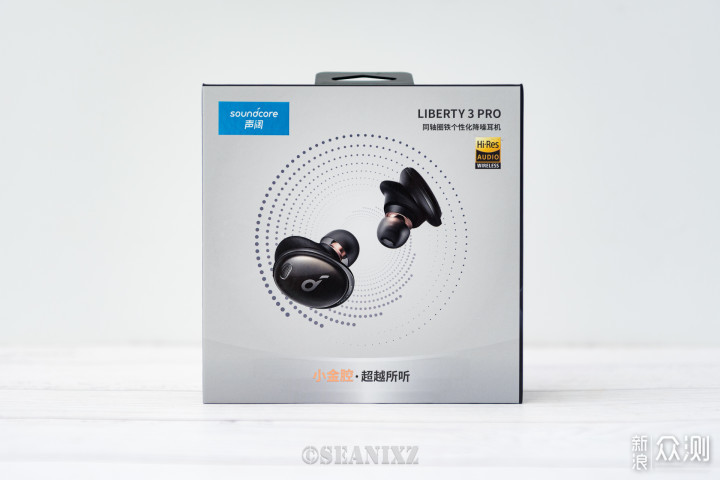 音质黑马 -Soundcore Liberty 3 Pro 上手评测_新浪众测