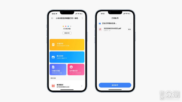 小米米家连供喷墨打印一体机：多终端高清打印_新浪众测