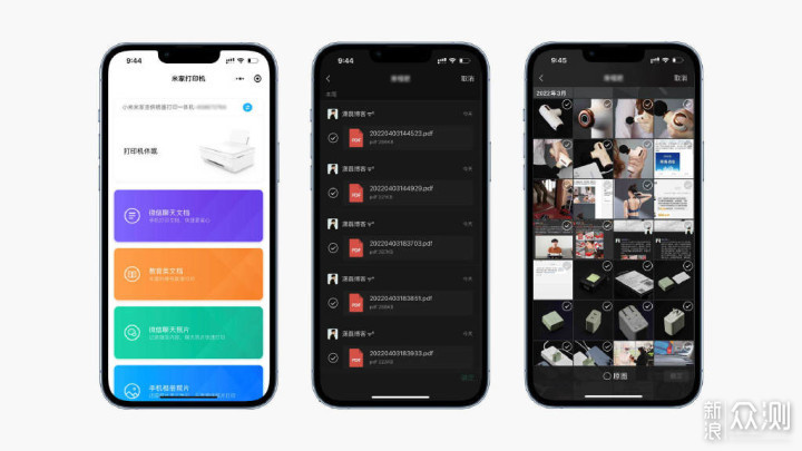 小米米家连供喷墨打印一体机：多终端高清打印_新浪众测