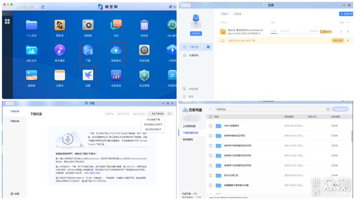 一机破解四大存储难题，一款简单又好用的NAS_新浪众测