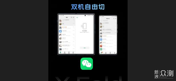 vivo折叠屏，5大亮点集大成，1个缺点美中不足_新浪众测