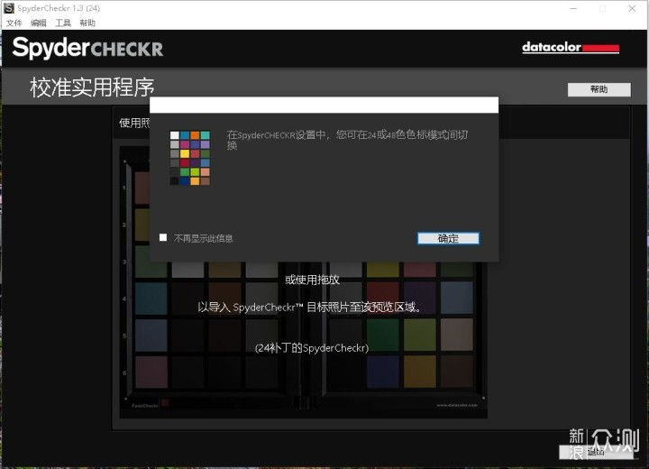 轻松还原真实色彩，datacolor 24色卡使用体验_新浪众测