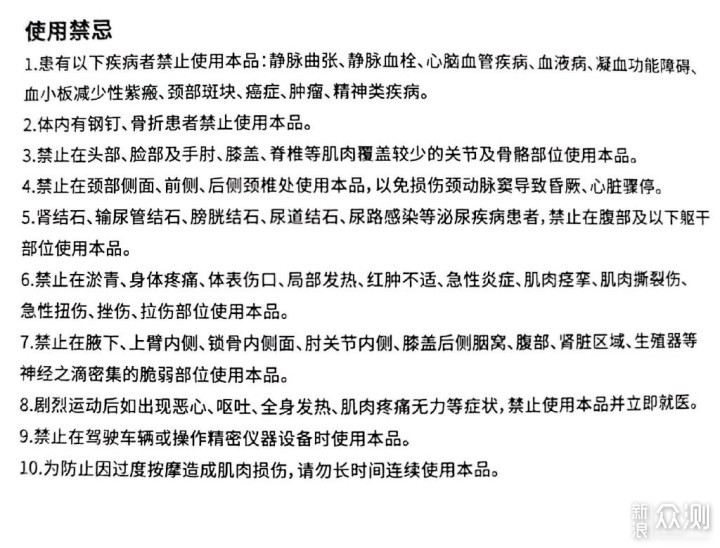 筋膜枪，缓解疲劳神器！云康宝筋膜枪使用体验_新浪众测