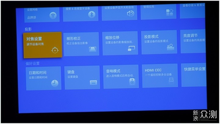视觉效果媲美智能电视？大眼橙H3投影仪评测_新浪众测