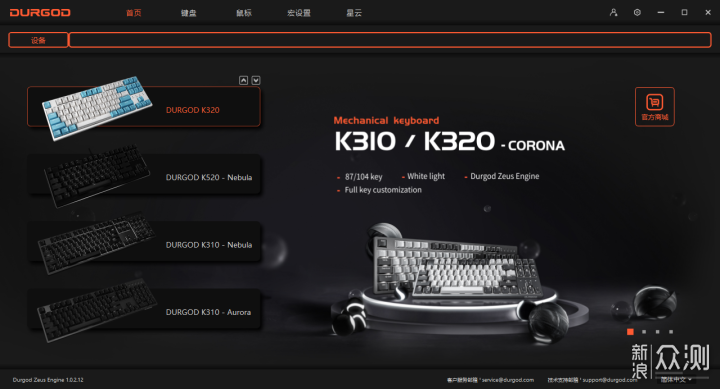 颜值出众，性能更出众！杜伽K320w 真实上手_新浪众测