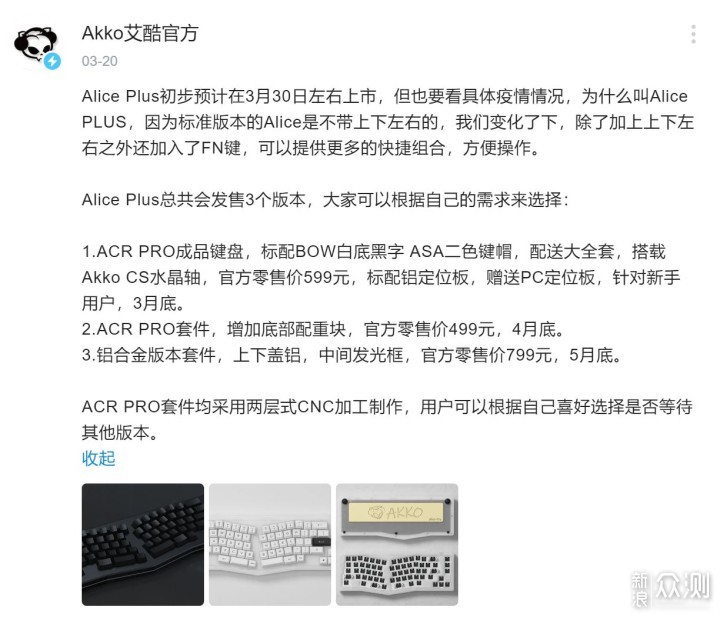 这应该是最便宜的Gasket结构的Alice配列键盘_新浪众测