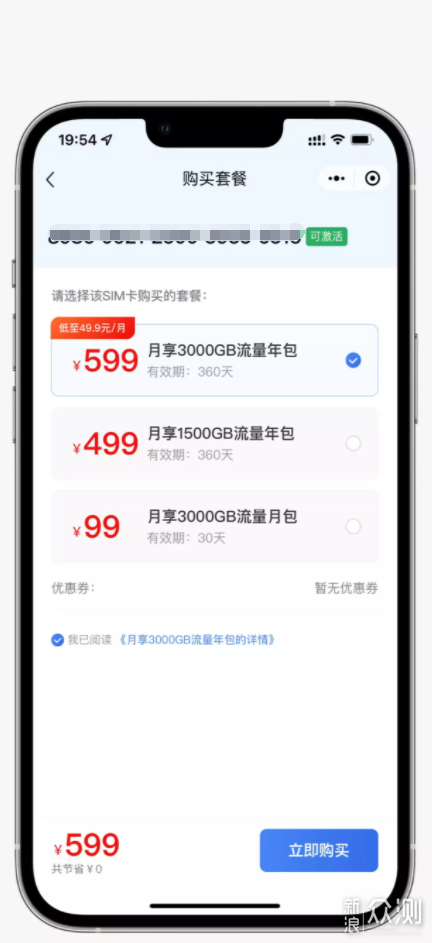 随身携带的无线网——蒲公英X4U随身WiFi体验_新浪众测