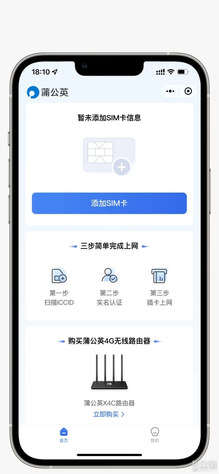 随身携带的无线网——蒲公英X4U随身WiFi体验_新浪众测