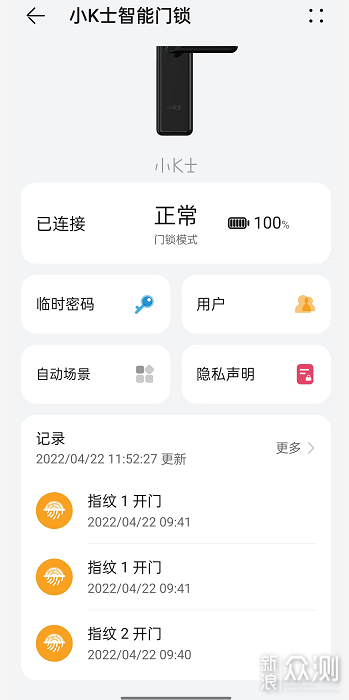 支持鸿蒙智联，体验百元智能锁小K士727详解_新浪众测