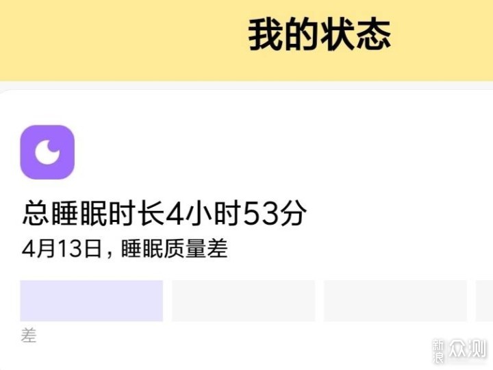 左点睡眠仪太好用了，和我一觉睡到天亮吧！_新浪众测