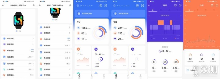 这才是智能手表的样子！Haylou RS4 PLUS 体验_新浪众测