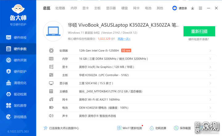 Evo认证12代U+120HzOLED屏  华硕无双使用体验_新浪众测