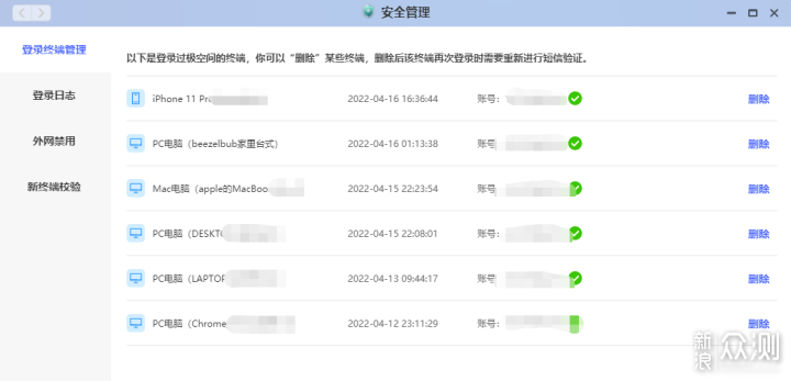 零学习成本玩转NAS丨极空间Z4/Z2S推荐_新浪众测