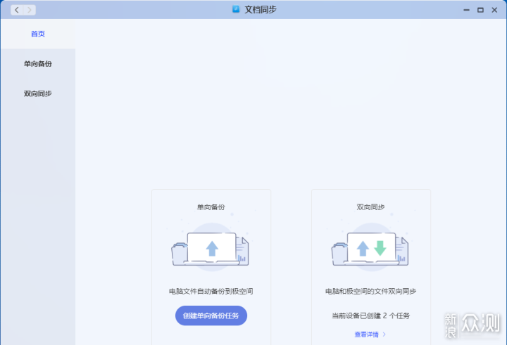 零学习成本玩转NAS丨极空间Z4/Z2S推荐_新浪众测