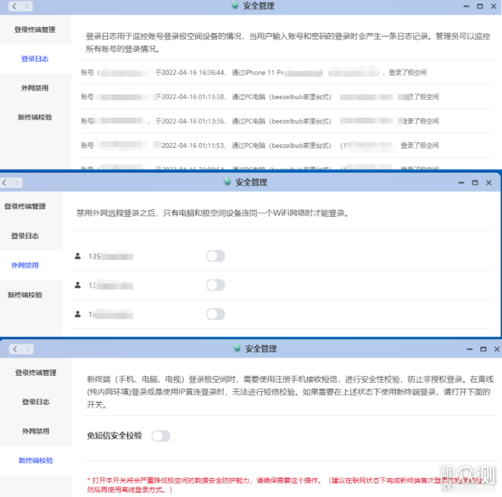 零学习成本玩转NAS丨极空间Z4/Z2S推荐_新浪众测