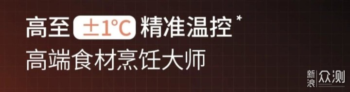 能蒸善烤，家用正好：蒸炸烤一体机使用体验_新浪众测