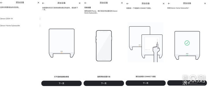 次世代音乐怎么听？-天龙Home 系列给你答案_新浪众测