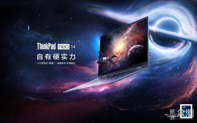 成败在于细节，新品笔记本ThinkPad neo 14_新浪众测