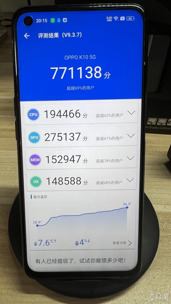 先说安兔兔的结果77w分的结果,超越了67%的用户,天玑8000-max ufs3.