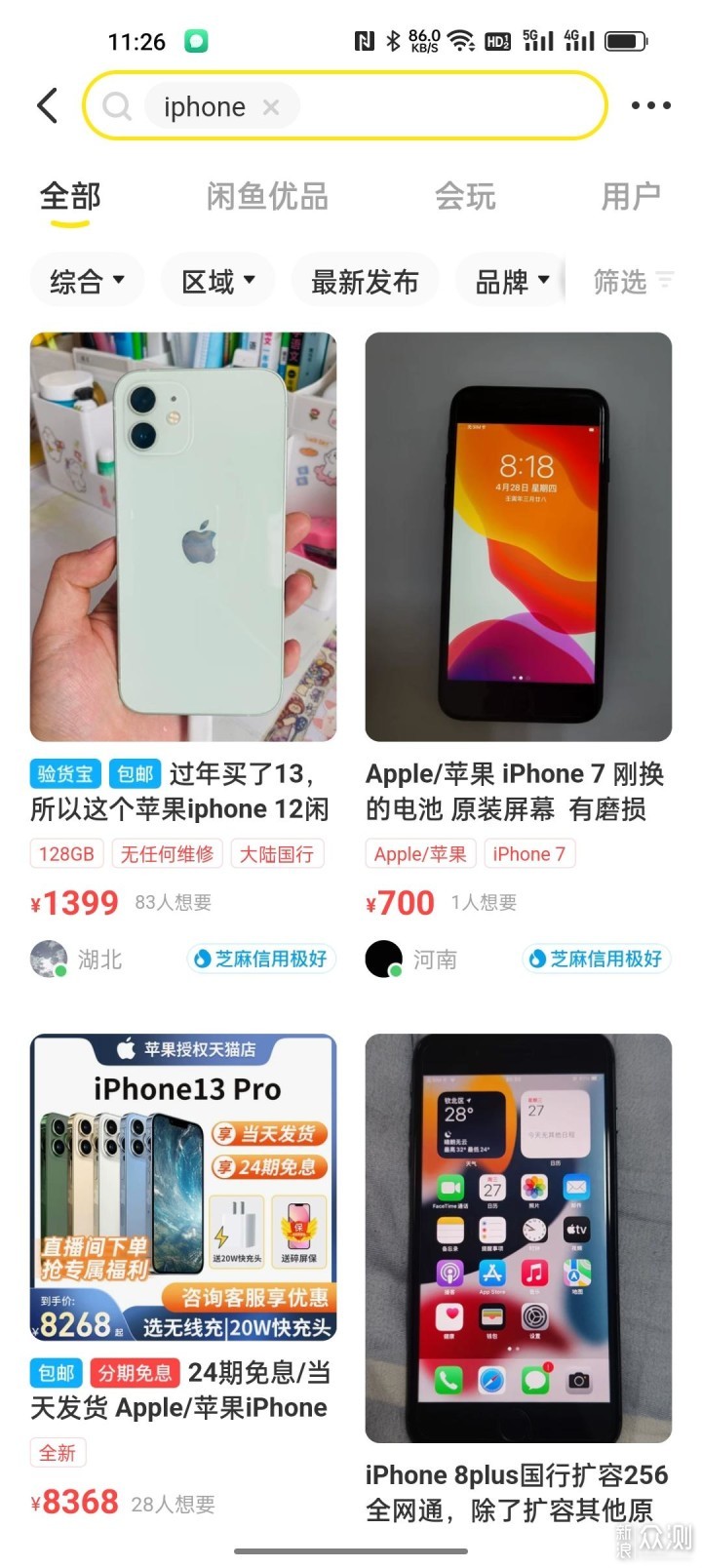 二手iPhone保姆级选购、避坑指南_新浪众测