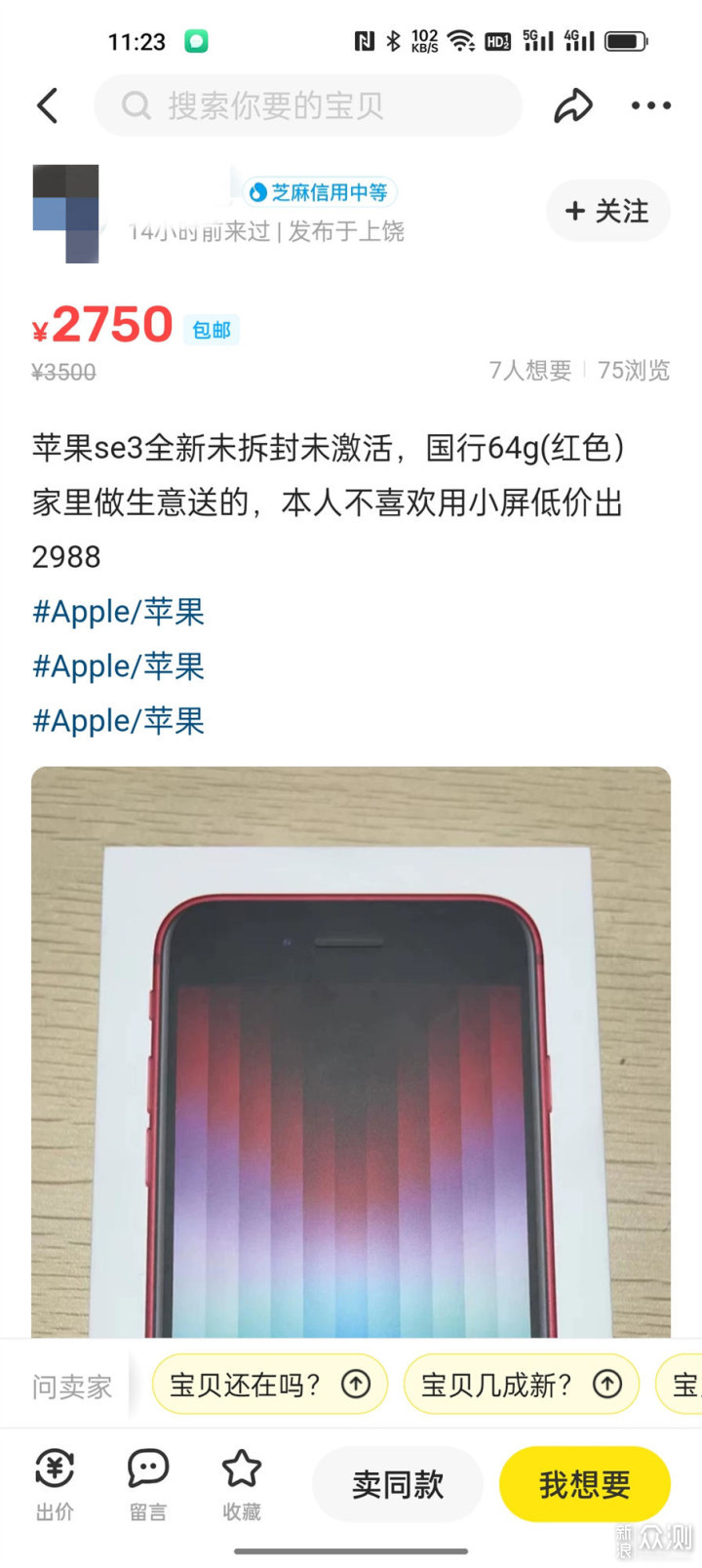 二手iPhone保姆级选购、避坑指南_新浪众测