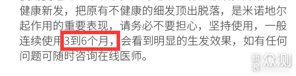 打赢防脱生发的战争，我们有必要了解一下这些_新浪众测