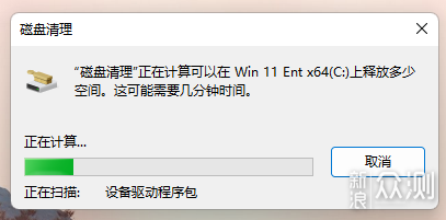 C盘空间告急？两种方法释放Win11系统盘空间_新浪众测