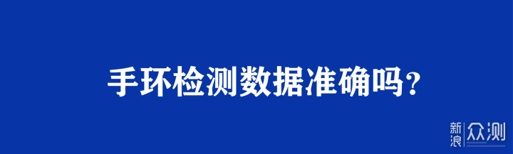 新手警惕运动过度—宜准R6跑表精准测量_新浪众测