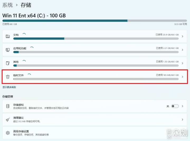 C盘空间告急？两种方法释放Win11系统盘空间_新浪众测