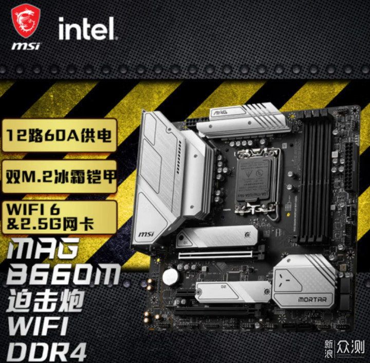 一门双杰！i5 12400F和12490F区别与性能发挥_新浪众测