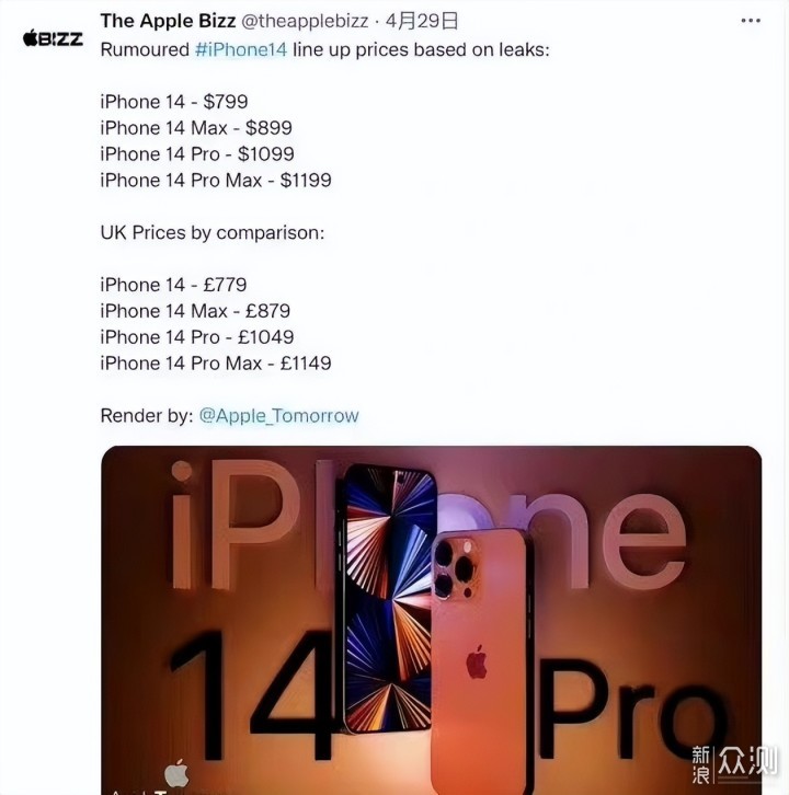 关于iphone14的信息汇总_新浪众测