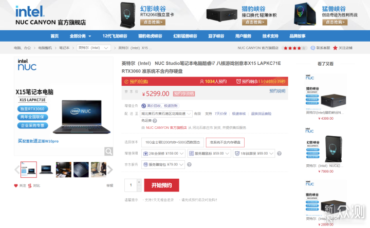 笔记本也开始内卷了？intel NUC Studio X15_新浪众测