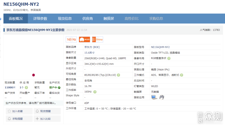 笔记本也开始内卷了？intel NUC Studio X15_新浪众测