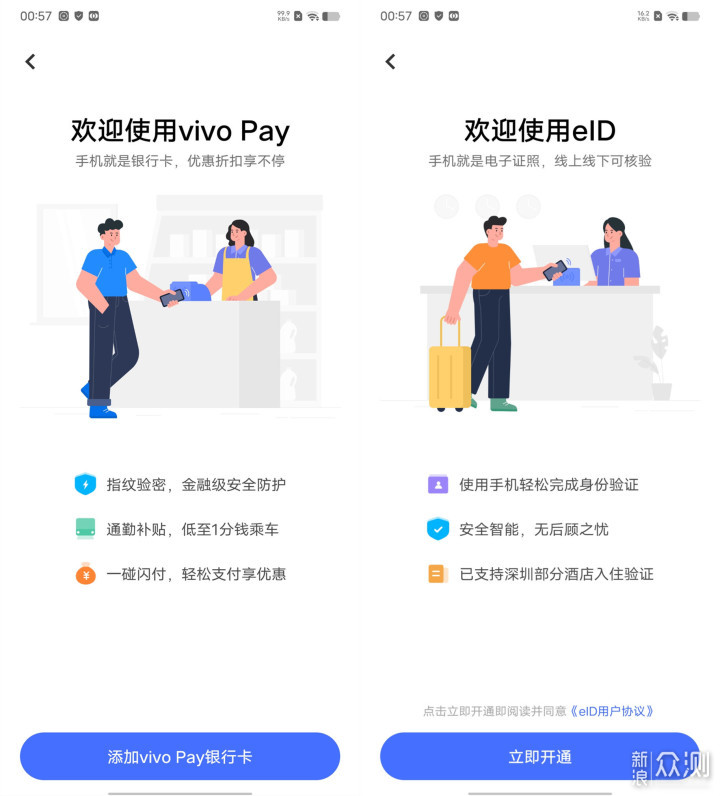 高跑分、大内存，vivo S15e性能颜值打破行规_新浪众测