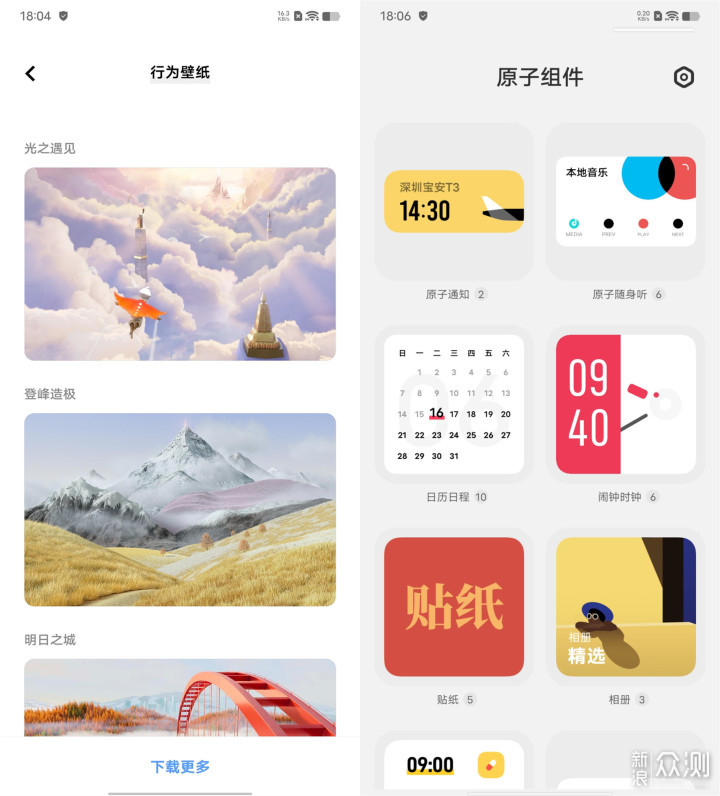 高跑分、大内存，vivo S15e性能颜值打破行规_新浪众测