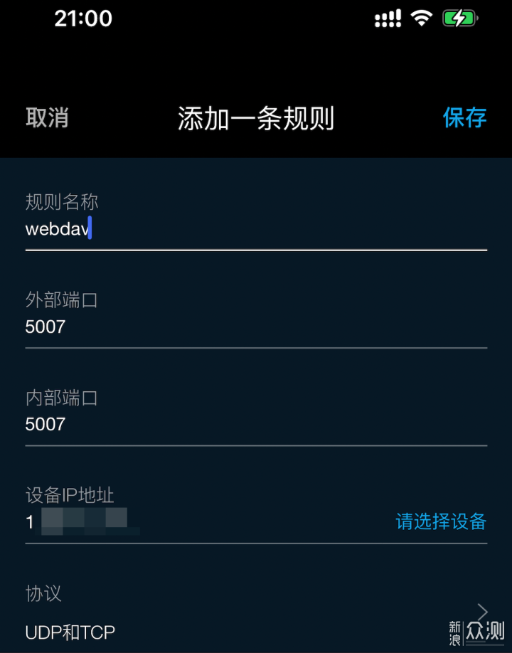 威联通助力云办公，FTP、WebDAV协议到底是啥_新浪众测