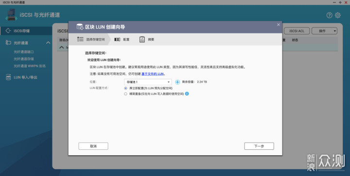 舒服！SMB+ISCSI+RaiDrive给电脑无上限扩容_新浪众测