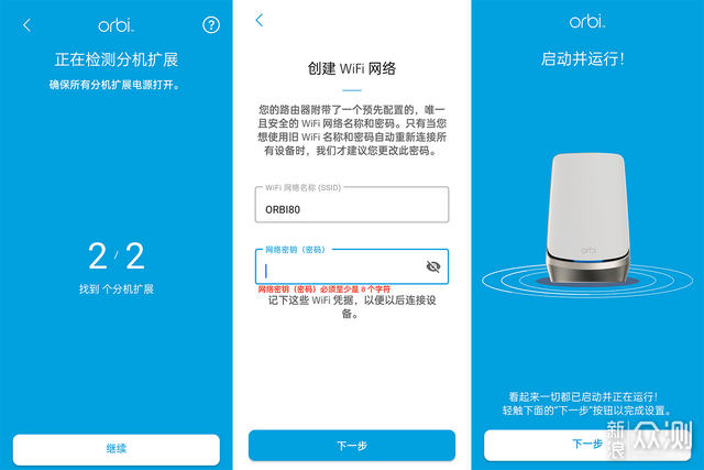 是否值得为Wi-Fi 6E升级到网件Orbi RBKE963_新浪众测