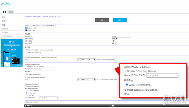 是否值得为Wi-Fi 6E升级到网件Orbi RBKE963_新浪众测