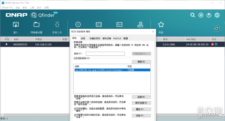 舒服！SMB+ISCSI+RaiDrive给电脑无上限扩容_新浪众测